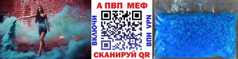 Купить закладки  Мариинск  A PVP мука 