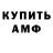 Амфетамин VHQ Dick Doucheman