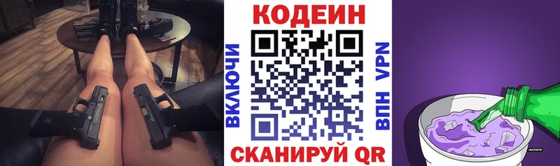 Кодеиновый сироп Lean напиток Lean (лин)  Купить где  Мариинск 