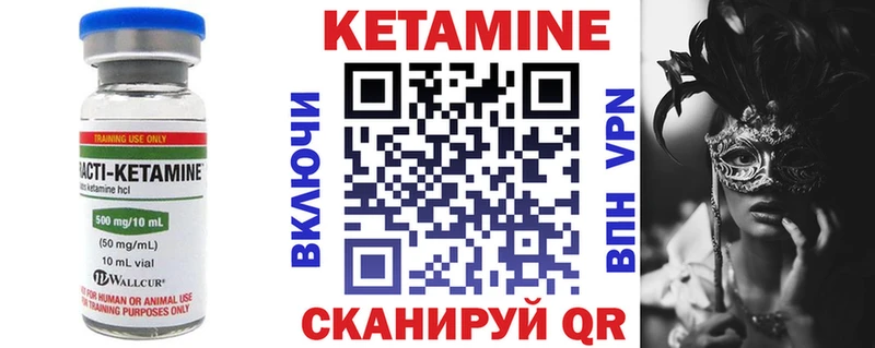 КЕТАМИН ketamine  Купить  Мариинск 
