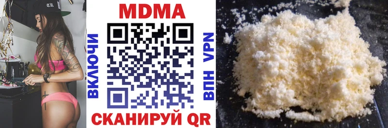 MDMA кристаллы  Купить закладки  Мариинск 