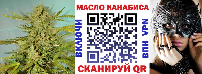 ТГК THC oil  Купить где  Мариинск 